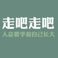 励志纯文字头像