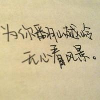 励志纯文字头像