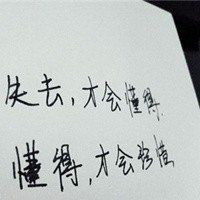 励志纯文字头像