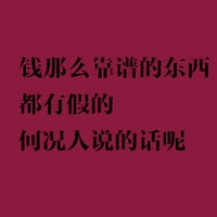励志纯文字头像
