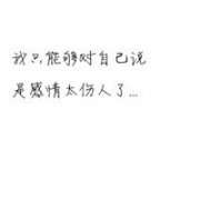 白底黑字纯文字头像 白底黑字一句话纯文字