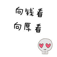 白底黑字纯文字头像
