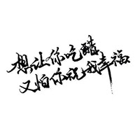 白底黑字纯文字头像