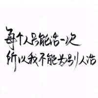 白底黑字纯文字头像