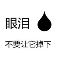 白底黑字纯文字头像