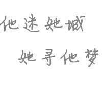 白底黑字纯文字头像