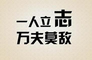 鼓励人坚持的经典语句