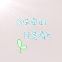 文艺纯文字头像