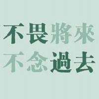 文艺纯文字头像