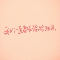 文艺纯文字头像