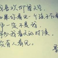 手写纯文字头像