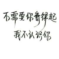 手写纯文字头像