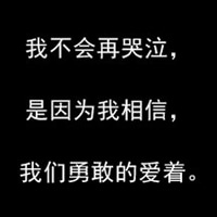 有哲理的纯文字头像