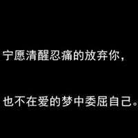 有哲理的纯文字头像