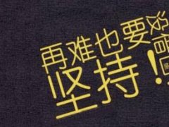 鼓励考试的经典语句 为考试加油的暖心句子