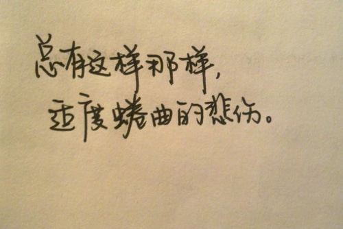 带科字的伤感网名