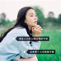 高清小清新文字头女生头像图片