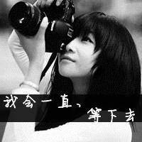 霸气侧漏的文字头像女生