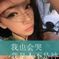 霸气侧漏的文字头像女生