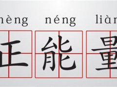 关于坚持励志的句子 关于坚持的句子简短