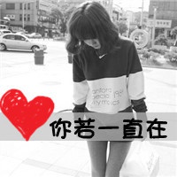 情侣头像一男一女一左一右带字的