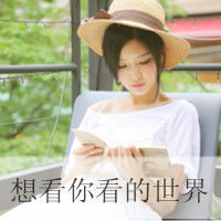 清新带字姐妹头像