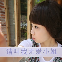 超级美少女文字头像女生