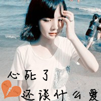 超级美少女文字头像女生