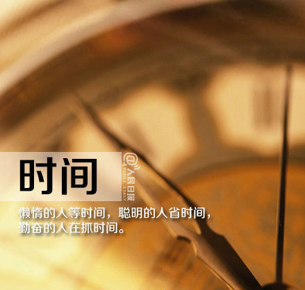 关于夕阳励志的句子