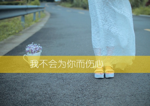 人生起起落落的句子