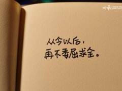微笑的正能量的句子说说心情