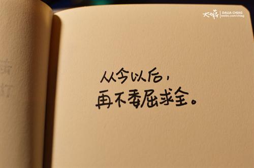 微笑的正能量的句子说说心情
