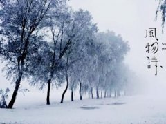 表达下雪的经典的说说 适合在下雪天发的说说
