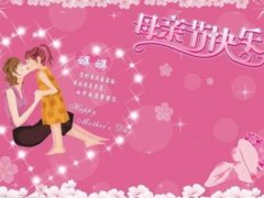 表达母亲节的说说 母亲节图片说说