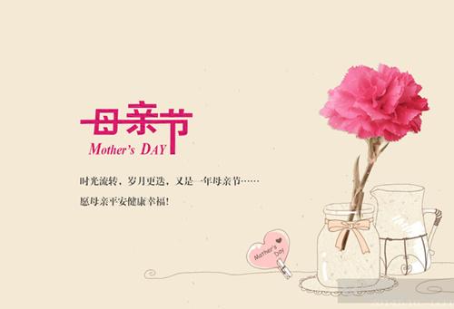 表达母亲节的说说