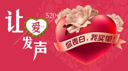 5.20发什么说说