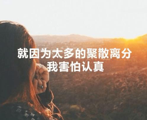 心情不好发什么说说