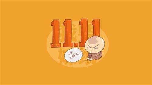 光棍节发什么说说