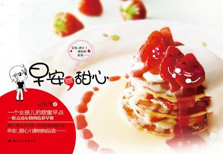 早上发什么说说