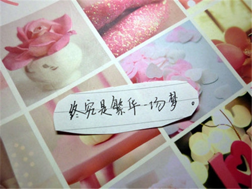 原来是一场梦的说说