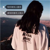 漂亮的女生qq带字头像图片