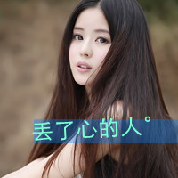 漂亮的女生qq带字头像图片