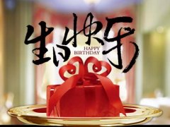 给外婆的生日祝福语_外婆生日的祝福语