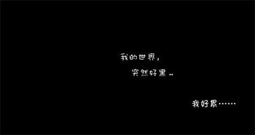 微信朋友圈说说扎心