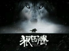 狼图腾经典句子 狼图腾经典语录