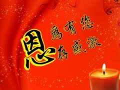 歌颂老师的句子 赞美老师的句子
