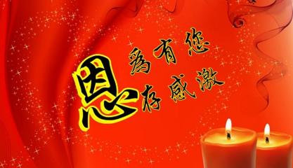 歌颂老师的句子