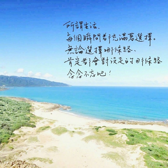 蓝天白云大海文字图片