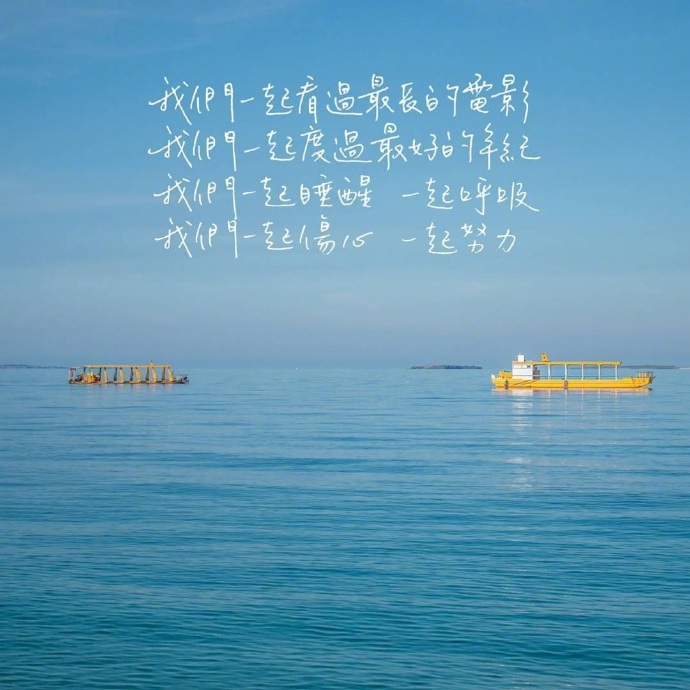 蓝天白云大海文字图片