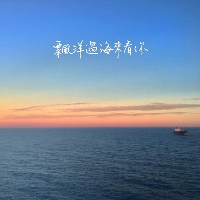 蓝天白云大海文字图片